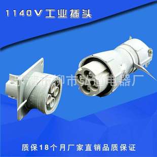 250A 250 1140V防爆航空插头250A工业插头