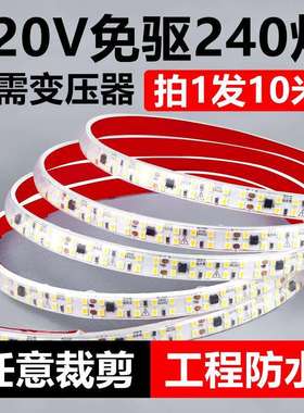 TRIAC220v双排自粘高压led灯带柜子展示线形贴片无变压器超薄防水