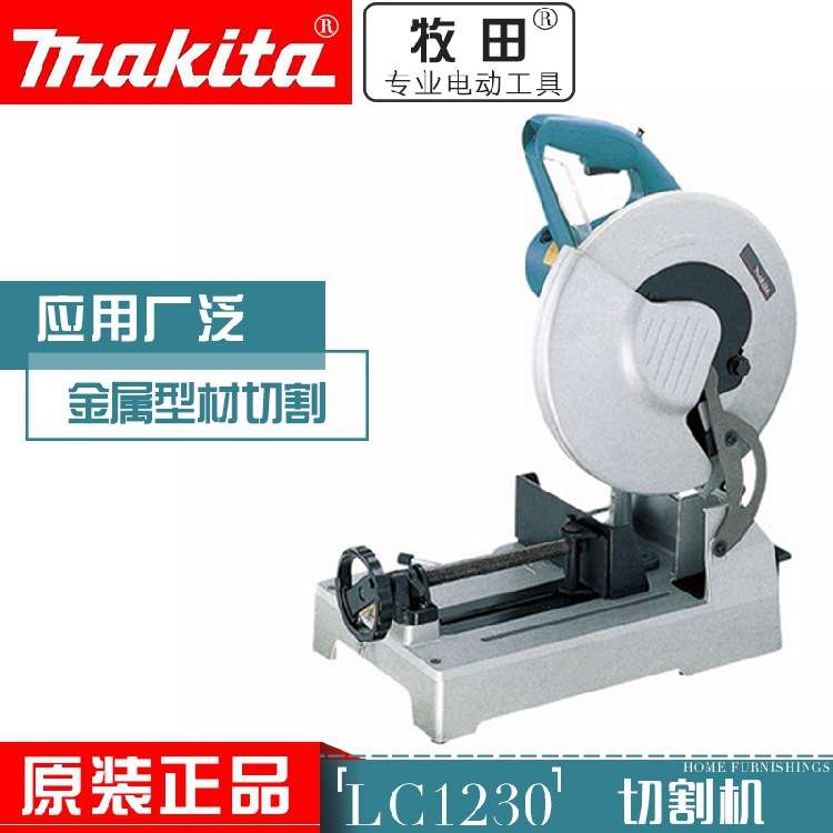 原装 LC1230型材/金属切割机切软钢角钢钢管不锈钢305mm1750W