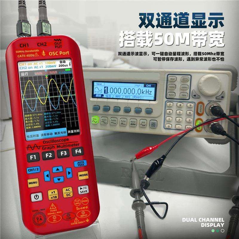 BSIDE示波器万用表信号发生器三合一双通道50MHz带宽汽修专用O9