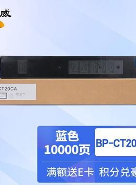 适用夏普BP-CT20-粉盒 SHARP BP-C2021X C2021R C2521R粉盒