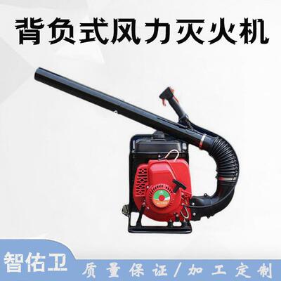 森林灭火背负式风力灭火机4.5kw落叶清扫吹风机排量65.6CC