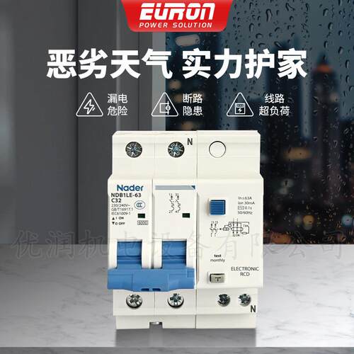 Nader/良信 NDB1LE-63 C32型2P小型断路器