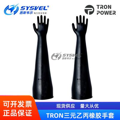 TRON5000三元乙丙橡胶手套干箱手套6E/7E/8E/9E/10E/12E3032A