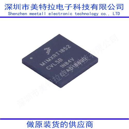 MIMXRT1052CVL5B MIMXRT1052DVL6B 单片机(MCU/MPU/SOC 原装