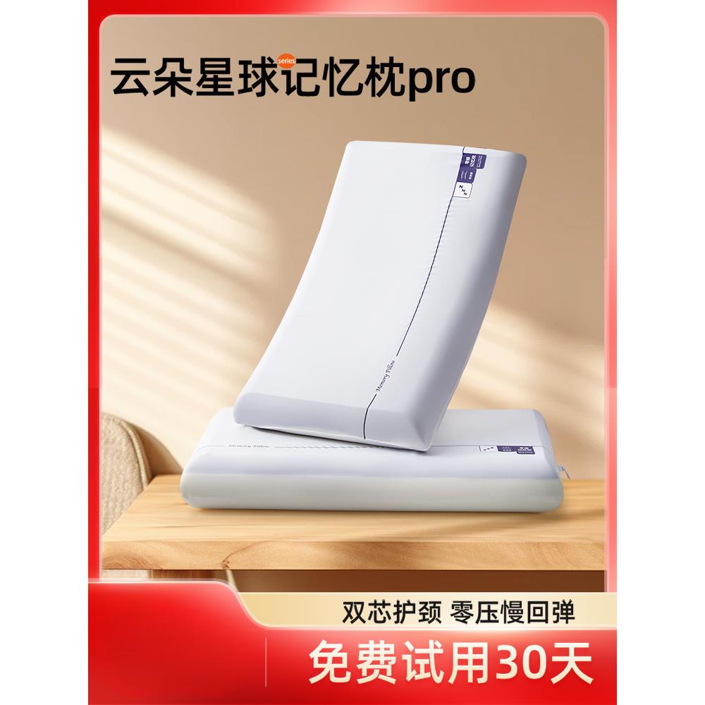 2025枕头护颈椎助深睡眠枕芯儿童枕低一对成人记忆棉枕头男慢回弹