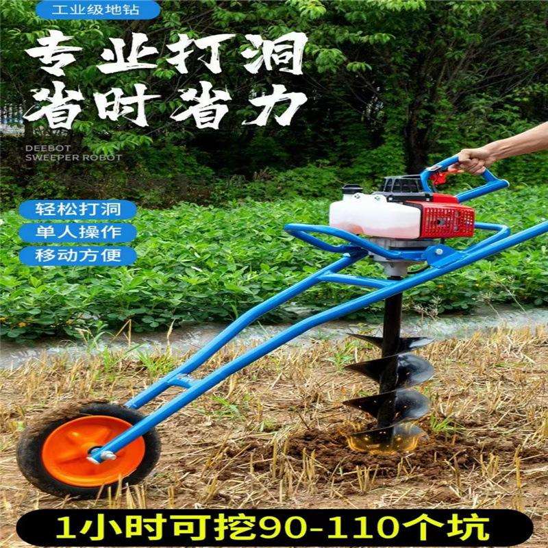 四冲程大功率钻坑机推车式家用小型汽油地钻林业种植钻坑打洞机