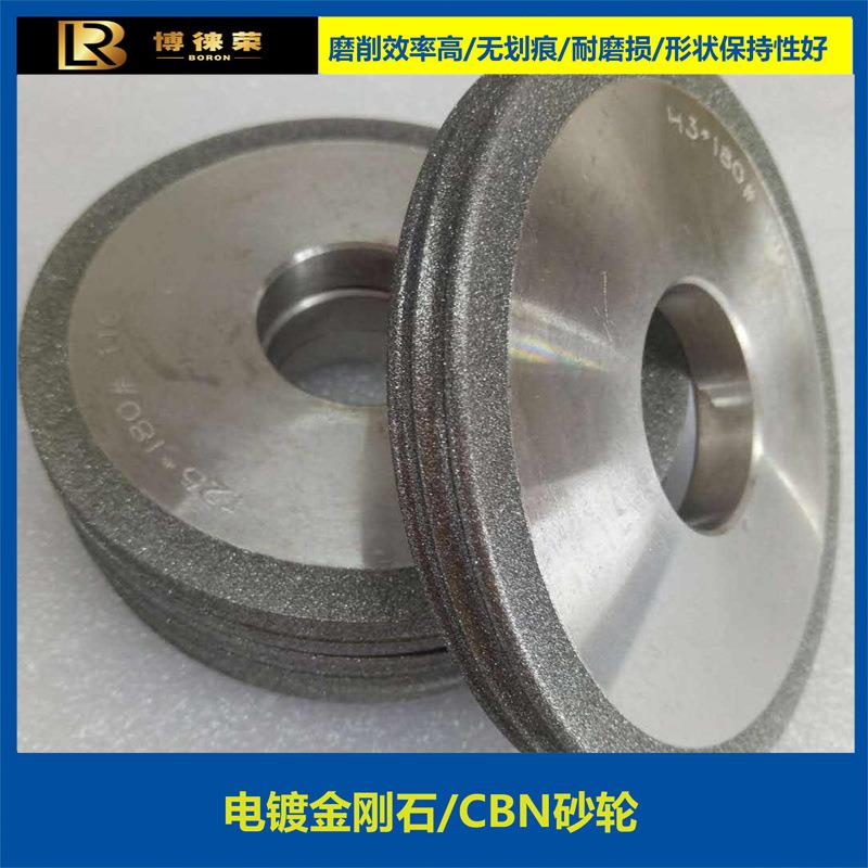 博徕荣超硬材料厂家供应 电镀金刚石砂轮 汽车磨床修整工具