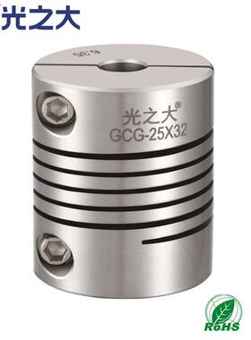 GND光之大传动不锈钢步进电机丝杆编码器联轴器GCG-25X32-8X10