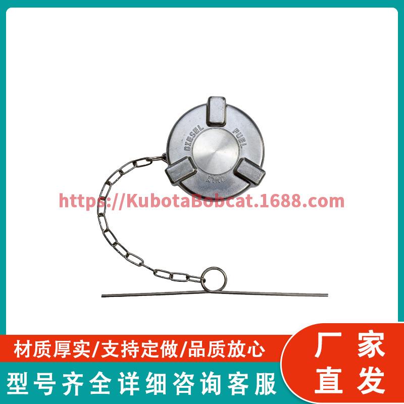 卡车配件 2 又 1/4 英寸非锁定柴油燃油箱盖 600-250300