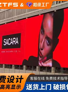 LED Displays Screen室外防水led显示屏幕广告屏p2.5p3p4p5大屏幕