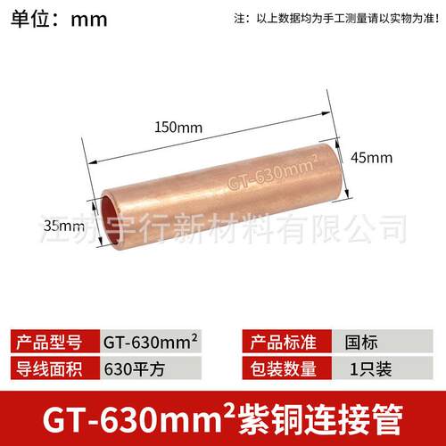 本色GT铜鼻子GT-630mm平方电线电缆接头连接管 电缆中间对接接头