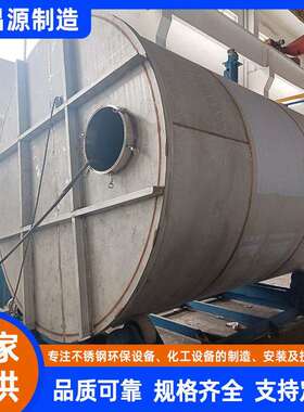 Monel502储罐 蒙乃尔合金505化工储罐 耐高温Monel506储存罐厂家