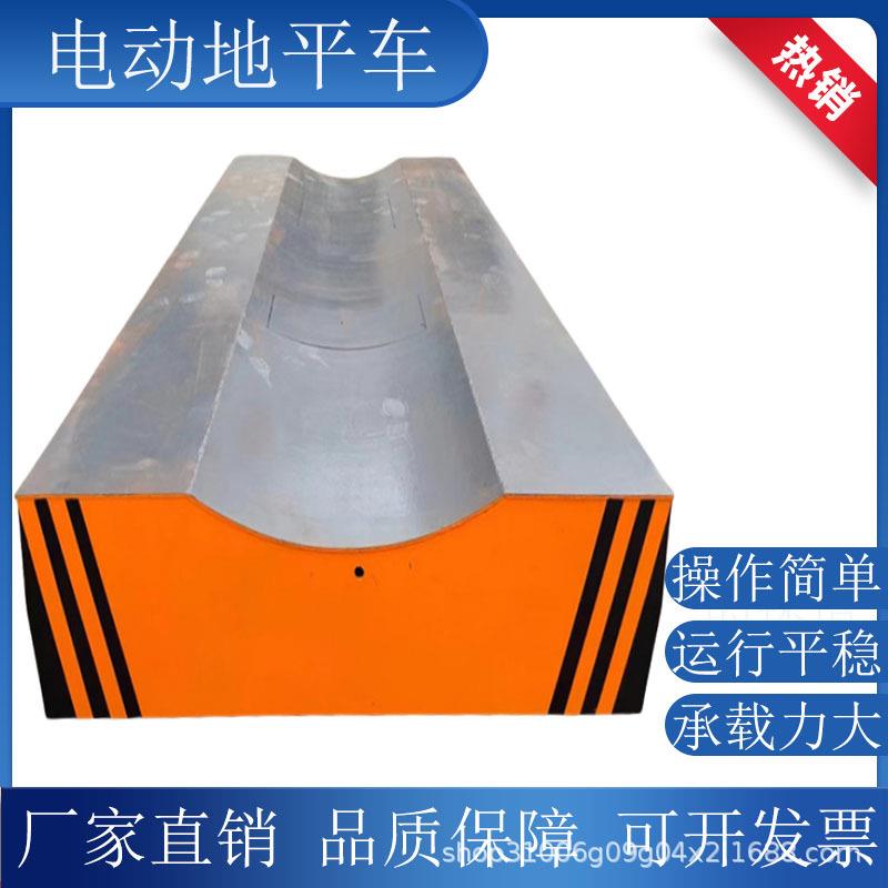 电动轨道遥控操作重物运输机万向移动灵活操控多功能蓄电池地平车