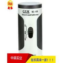 华盛昌牌噪音校准仪器 CEM华盛昌牌噪音计校准仪SC-05型CEM校正器