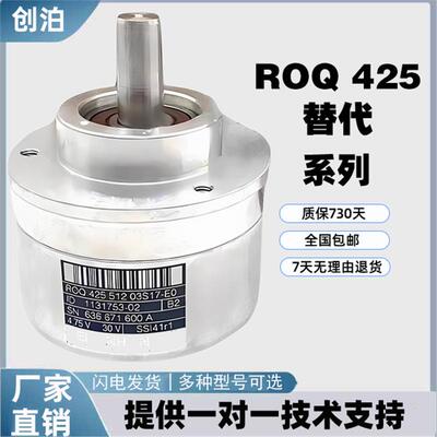 替换海德汉替代ROQ425512ID312219-01/1131752-74 式编码器