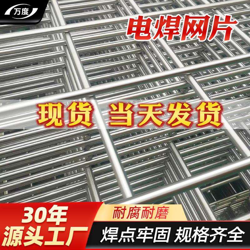 厂家304不锈钢网片防护专用201电焊网片网格片建筑钢筋不锈钢丝网