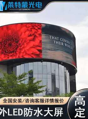 户外全彩LED显示屏室外P3P4P8P10高清防水节能led电子广告大屏幕