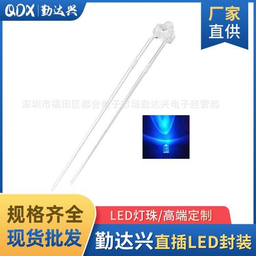 F1.8小蝴蝶灯珠 1.8mm白发蓝 透明高亮 直插 发光二极管