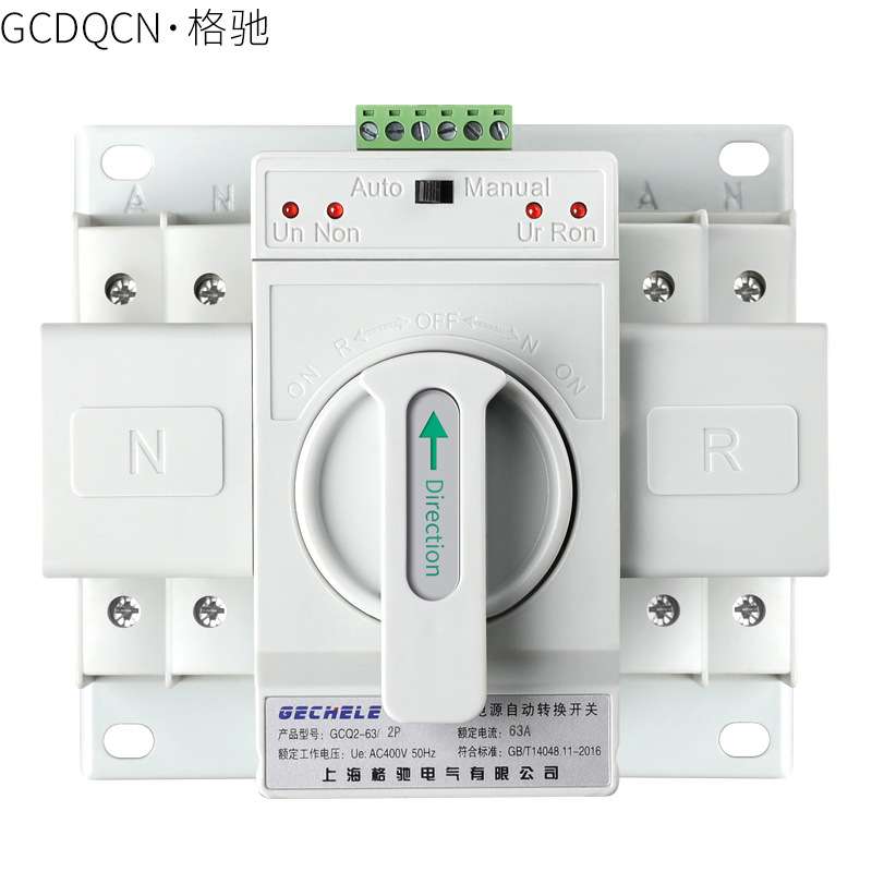 格驰电气GCQ2-63迷你型ats切换器2P63A双电源自动转换开关220V
