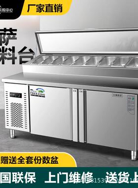 金美狮披萨撒料台开槽沙拉台商用水果捞甜品冷冻冷藏展示柜操作台