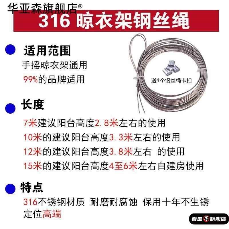 升降晾衣架304好不锈钢钢丝绳316阳台手摇太太配件室内晾衣杆维修