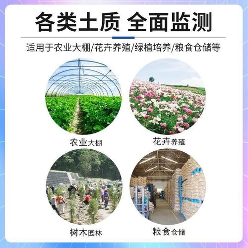 土壤氮磷钾温湿度电导率ph多合一传感器农业养分水分酸碱度检测仪