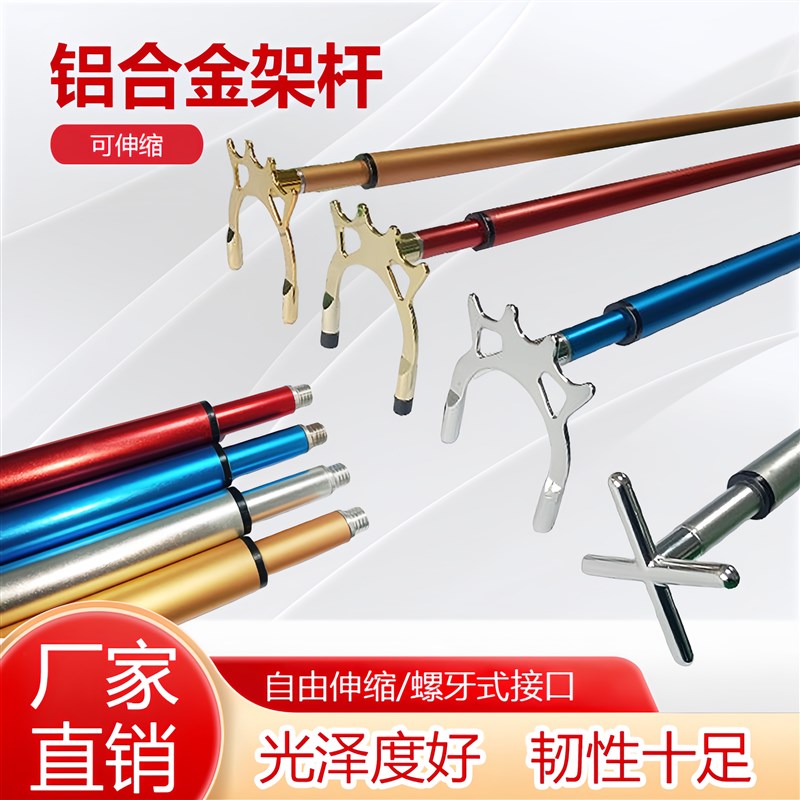 台球架杆器铝合金可调节伸缩架杆通用台球杆支架高低架多功能架杆