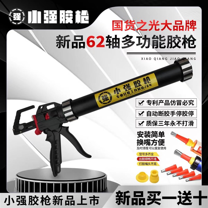 小强胶枪新款多功能胶枪软硬两用胶枪结构胶枪玻璃胶枪改装胶枪