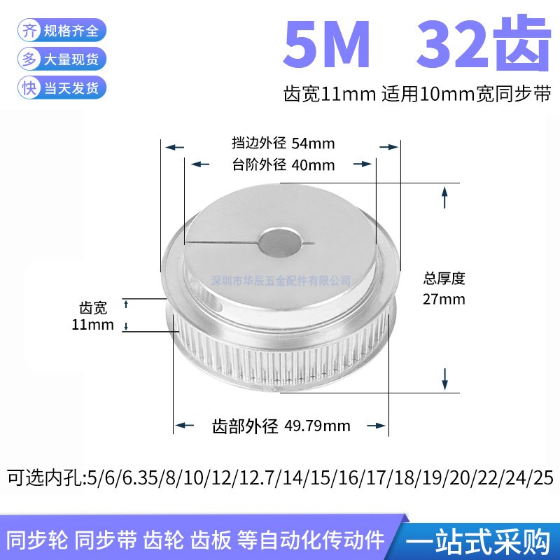 5M32夹持型同步轮齿宽11内孔5 6 6.35 8 1012抱紧EDA015M同步带轮