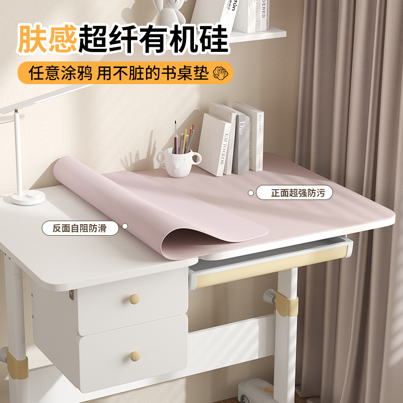 超纤有机硅桌垫书桌学生儿童写字台学习办公电脑桌面垫子防水桌布