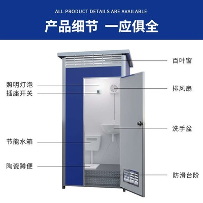 移动厕所卫生间户外淋浴房一体式农村旱厕改造洗手间景区工地家用