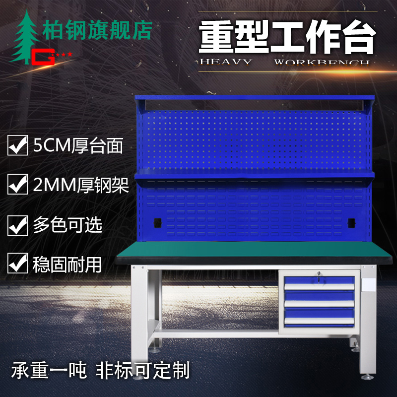 现货重型钳工工作台防净电维修台车间流水线作业台超净台虎钳维修