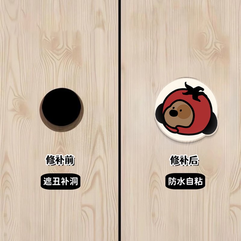 腊肠来了墙贴自粘防水防潮家用墙壁改造遮丑神器亚克力墙洞遮挡贴