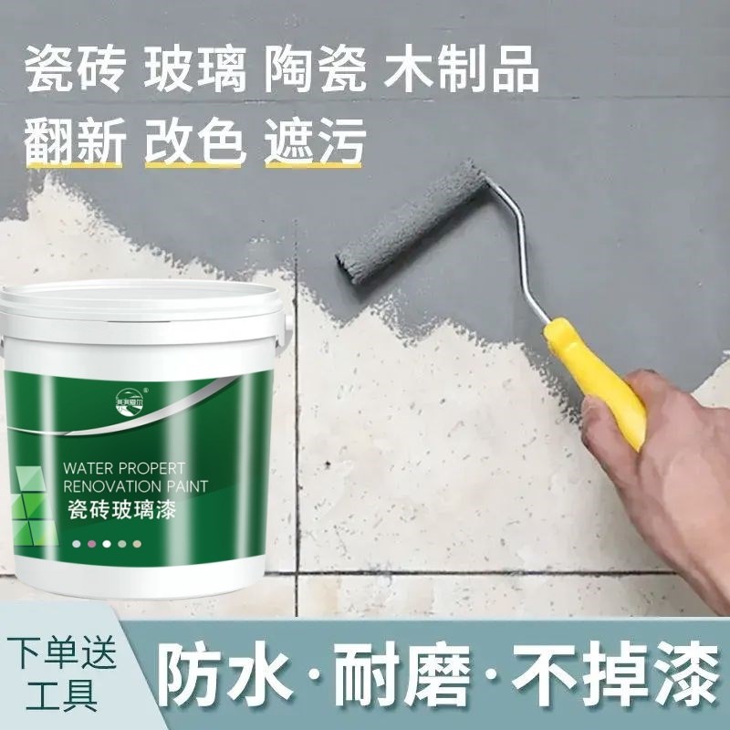 三合一瓷砖漆卫生间地面改色漆客厅卧室地砖耐磨油漆大理石改造漆