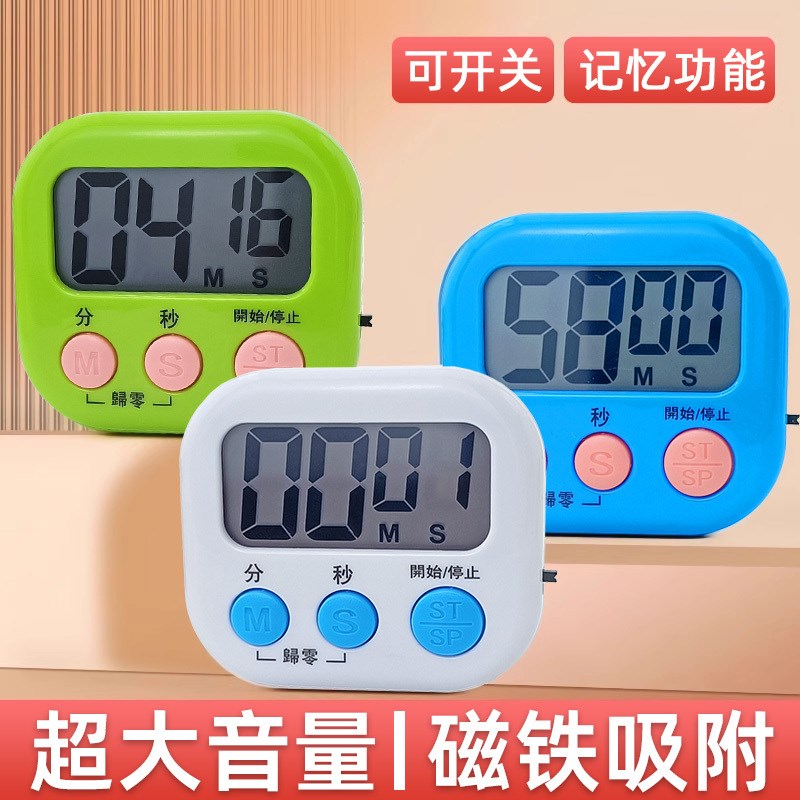 计时器厨房烘焙定时器学生学习自律电子闹钟表大音量倒计时提醒器