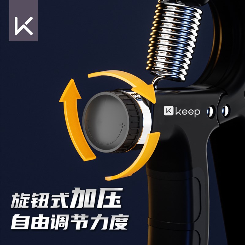 keep握力器专业练手力量手指劲男士电子款训练臂力棒指器材可调节