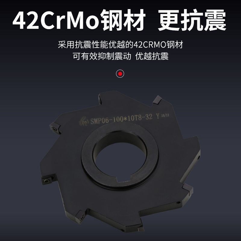 SMP三面刃铣刀盘片式数控三面刃T型开槽铣扁式锯片刀盘MPHT06 08