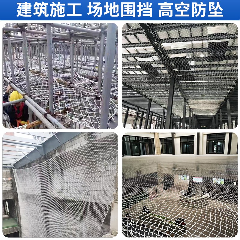 安全网防护网建筑工地防坠网阻燃钢结构防坠兜网楼梯阳台尼龙白网