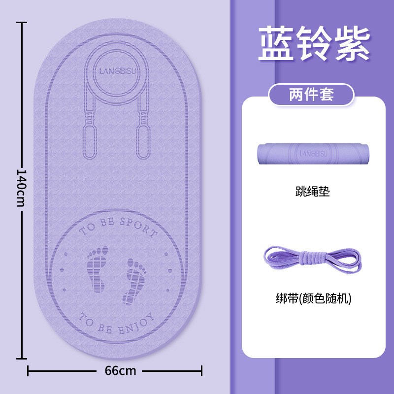 TPE跳绳隔音减震垫家用跑步运动垫瑜伽垫健身跳操舞室内跳绳垫子