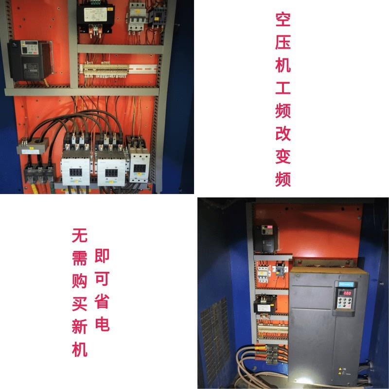 众辰变频器螺杆空压机专用ZONCN重载型NZ200T开山KS340T维修改造