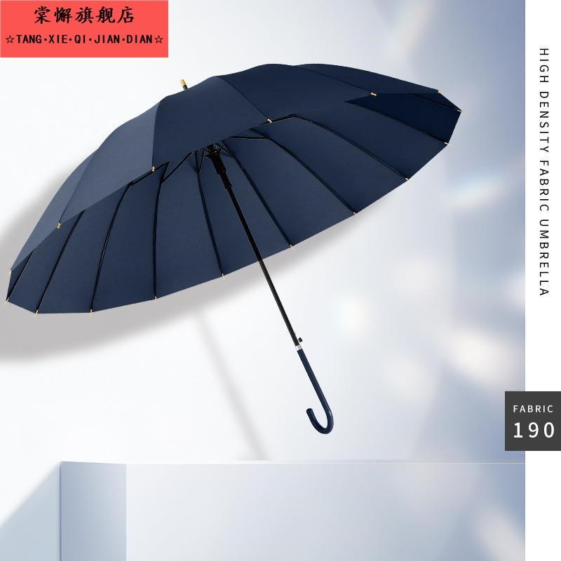 长柄伞16骨皮弯手柄纯色自动长杆雨伞韩系小清新素色雨伞可印logo