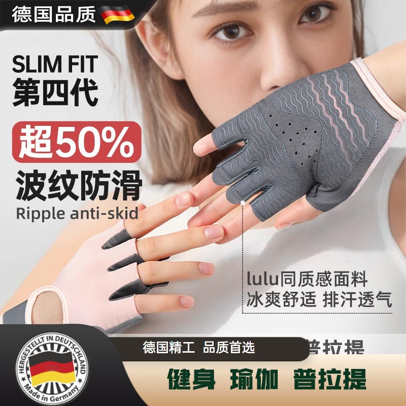 德国健身手套女运动防滑防起茧骑行训练女士专用单杠撸铁护掌瑜伽