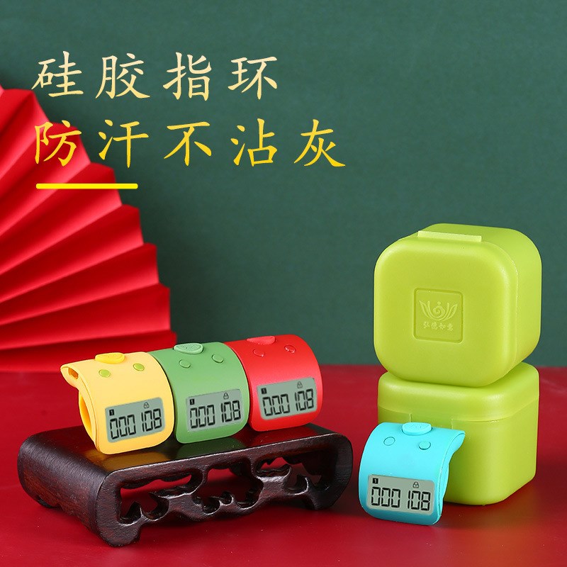 一心念数计数器手按读数充电6通道电子数显指环戒指型记数点数器