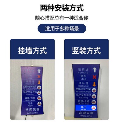 全自动洗车机LED显示屏灯箱指示牌 亚克力多种状态引导IO点播防水