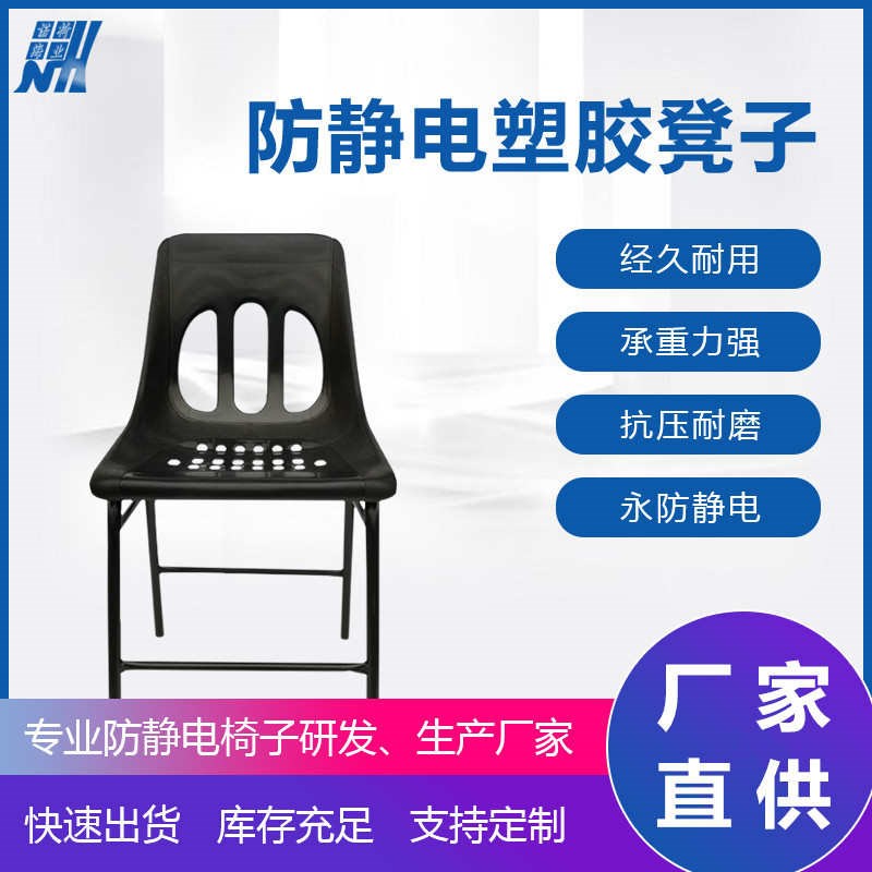 诺工厂【椅子流水】椅靠背椅 业椅海 直供工作防静电加固 四脚