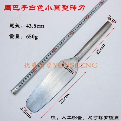周巴子银色圆把双面瓦刀砌刀砌砖刀瓦工泥刀建筑工具泥工砌墙工具