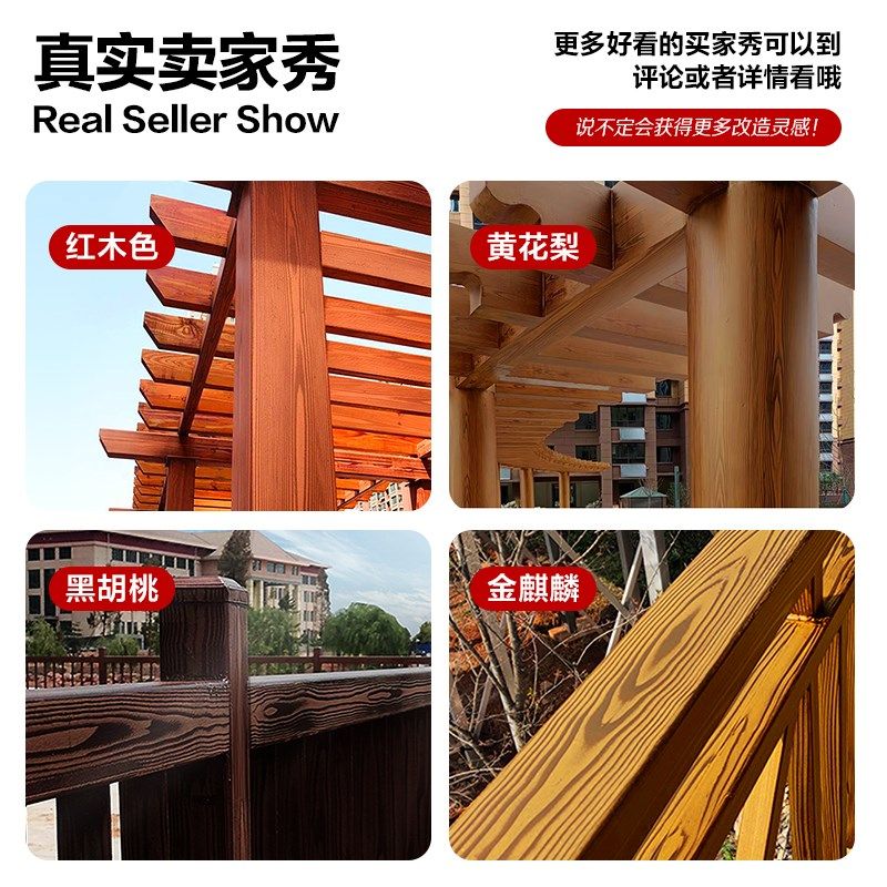 仿木纹漆涂料木纹拉纹漆工具金属仿木纹漆水性木纹漆外墙凉亭木漆