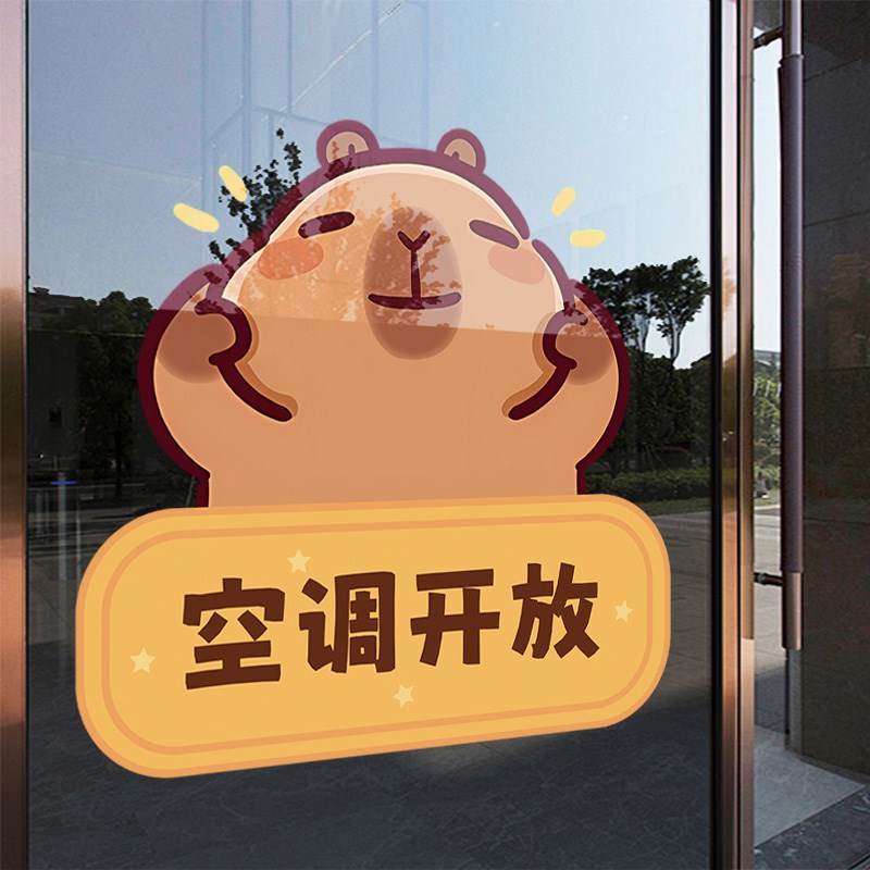 空调开放贴纸正在营业欢迎光临门贴玻璃门内设冷气进店暴富玻璃贴