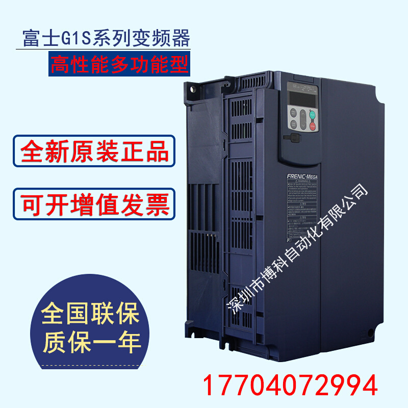 富士变频器FRN90G1S-2J重载型90KW单相220V